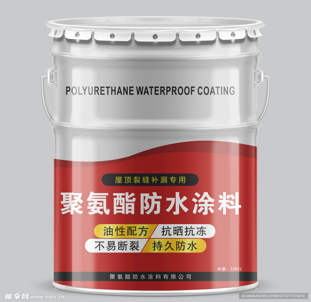 聚氨酯防水涂料包裝展開圖詳解與水電維修應用指南